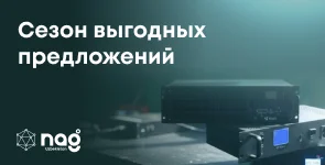 Горячая распродажа ИБП