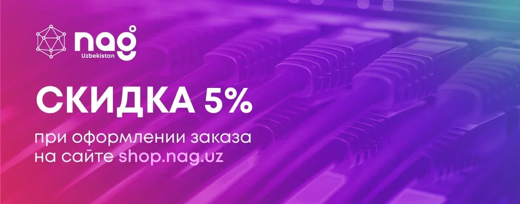 Заказ с сайта УЗ