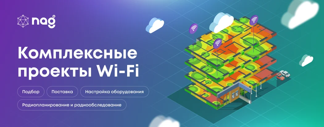 Wi-Fi "под ключ" .UZ