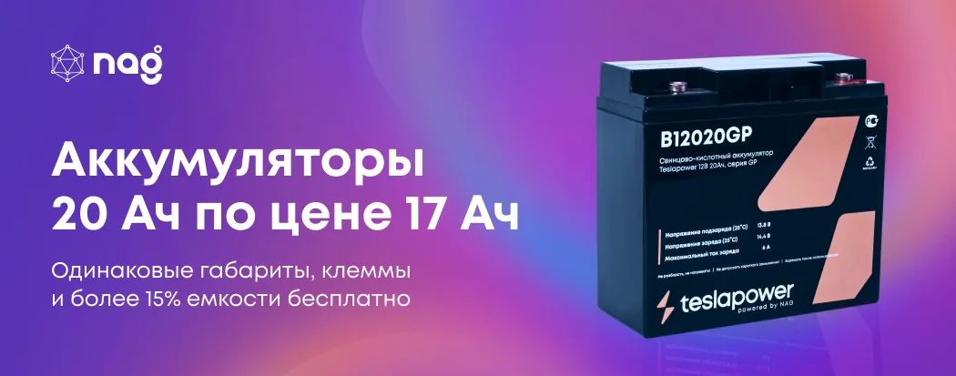 Распродажа B12020GP