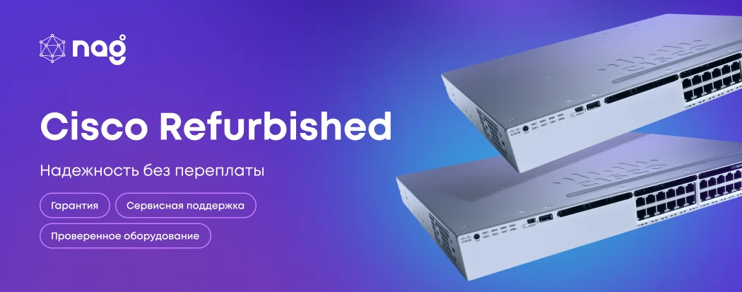 Cisco_Ref - надежность без переплаты.uz