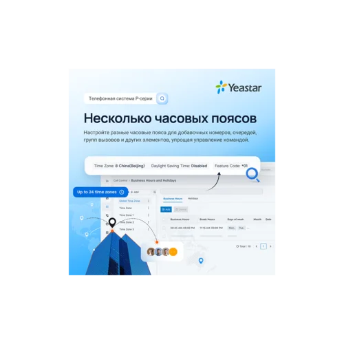 Лицензия Yeastar PSE Out Bound Call Center (годовая)