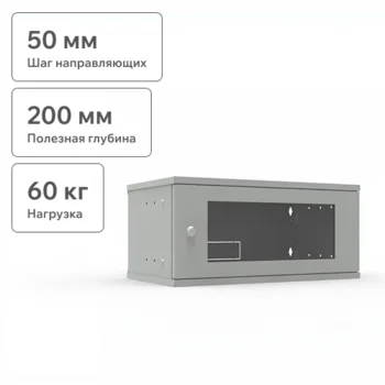 Шкаф телекоммуникационный настенный 4U, 523х300х234мм серия LITE (стеклянная дверь)