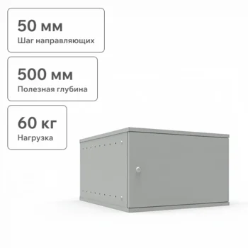 Шкаф телекоммуникационный настенный 6U, 523х600х332мм серия LITE (металлическая дверь)