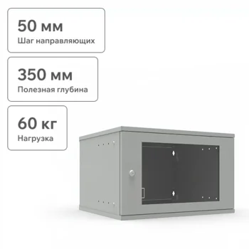 Шкаф телекоммуникационный настенный 6U, 523х450х332мм серия LITE (стеклянная дверь)