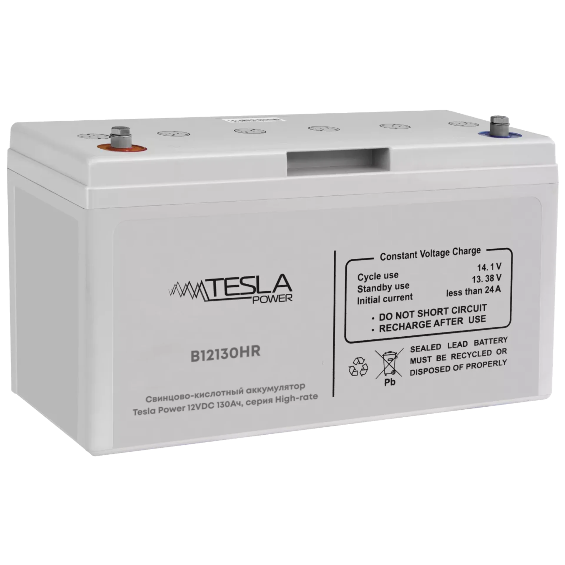 Свинцово-кислотный аккумулятор Tesla Power 12VDC 130Ач, серия High-rate