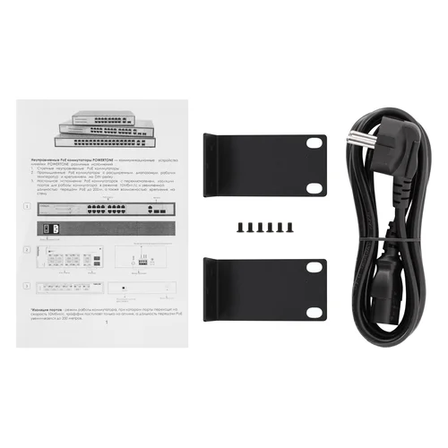 Неуправляемый 16 портовый PoE коммутатор PUS-2C16L-250R с возможностью установки в стойку