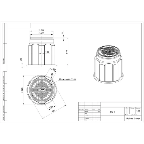 Пластиковый колодец КС-1