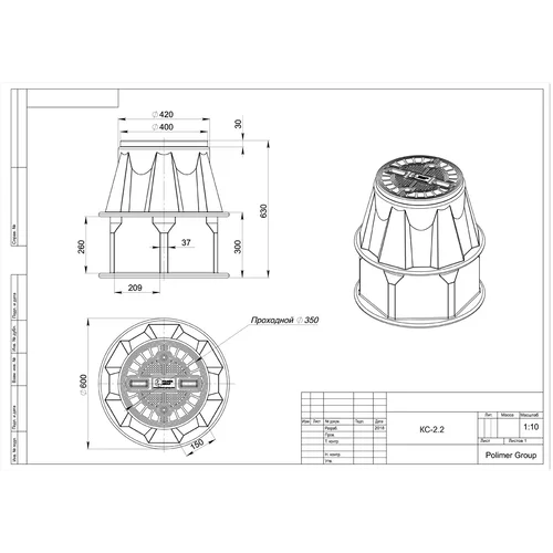 Пластиковый колодец КС-2.2