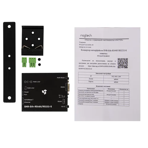 Конвертер интерфейсов RS232/RS485 - Ethernet