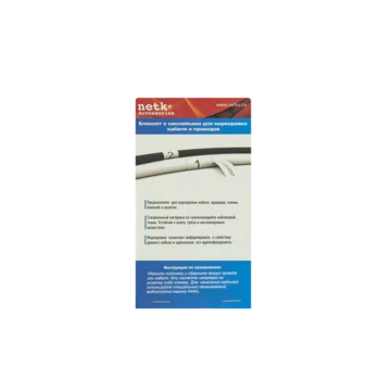 Самоклеющиеся маркеры, блокнот 10 листов, цифры от 0 до 9