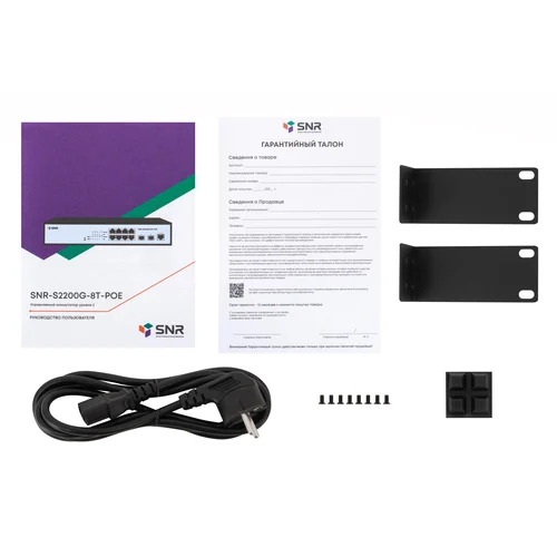 Управляемый POE коммутатор уровня 2 SNR-S2200G-8T-POE