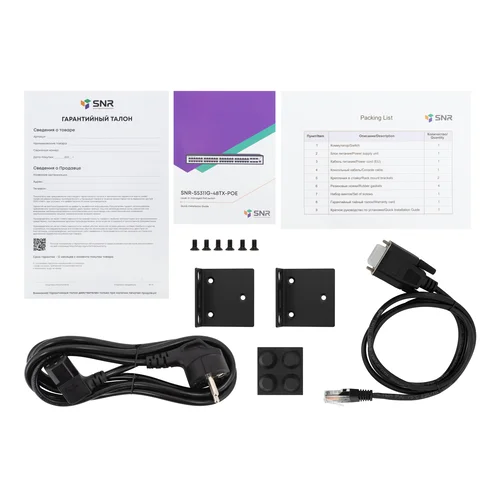 Управляемый PoE коммутатор уровня 2+ SNR-S5311G-48TX-POE-2AC