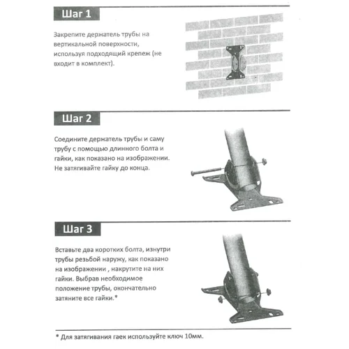 Кронштейн Wispen UMB-500