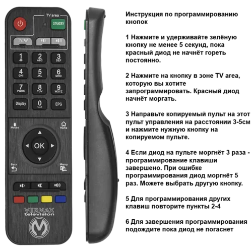 Пульт управления Vermax c большими кнопками