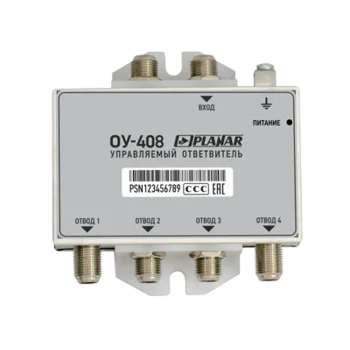 Ответвитель управляемый ОУ-408